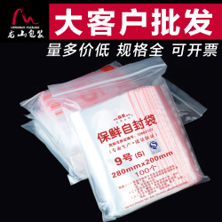 Self-sealing bag transparent food packaging sealed bag thickened storage sealing bag large and small size PE fresh-keeping plastic packaging bag