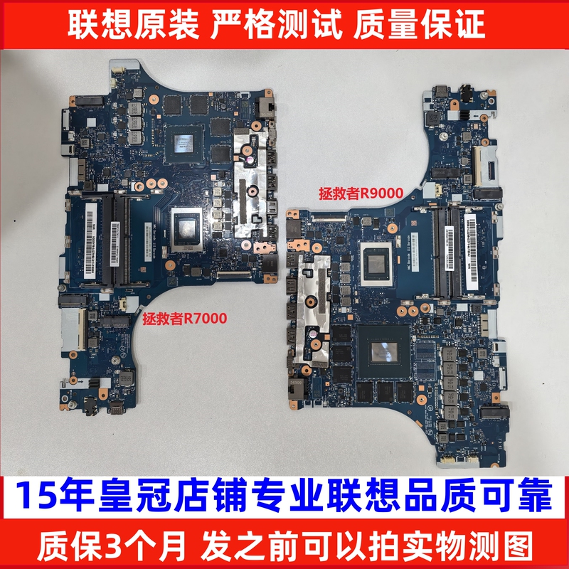 Lenovo R7000 Motherboard Y7000 2021 Nm-C921 Nm-E481 Y9 Nm-D601 Motherboard Savior