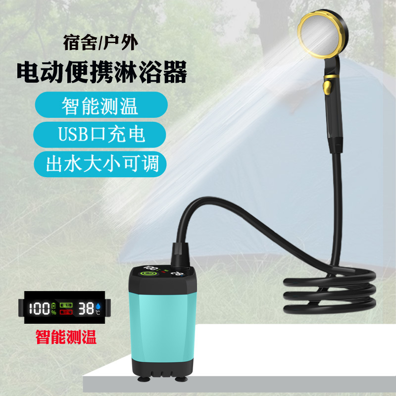 Outdoor Shower Device for Dormitories, Rural Camping, Simple Self-Priming Portable Electric Pump Shower, Electric Showerhead for Tents Outdoor Shower Device for Dormitories, Rural Camping, Simple Self-Priming Portable Electric Pump Shower, Electric Showerhead for Tents