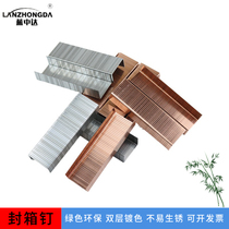 3515 carton sealing nail carton sealing nail manual code nail galvanized copper 3516 whole box Jiangsu Zhejiang Shanghai and Anhui 3519