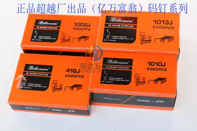 Billionaire small fine 41036922j pneumatic code nail foot 5000 hair Wood industrial nail gas gun nail m