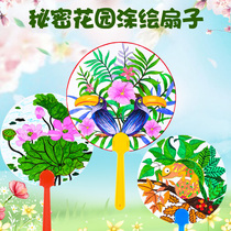 Hand drawn secret garden DIY coloring fan Childrens handmade fan Kindergarten coloring paper fan Creative material pack