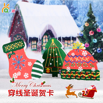 Christmas theme kindergarten DIY handmade material pack Blessing card Thank you card Creative DIY cross stitch greeting card