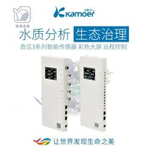 Kamer Qijian 3 sensor water quality analysis seawater temperature optical liquid level aquarium coral tank leakage monitoring