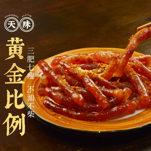 Небо со вкусом китайская колбаса 500G сладкая колбаса Sichuan Yibin Специальная горячая шашлака