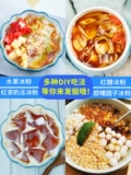 Специальность Sichuan Specialty Ayelang Ice Powder Original 50GX10 Сумка коммерческие инженерные ингредиенты ледовочного порошка ингредиенты летние закуски