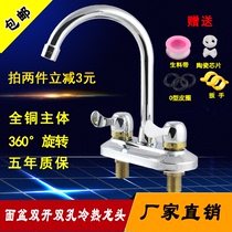 All Copper Basin vegetable basin hot and cold water faucet washbasin toilet double hole three hole sink basin mixing water valve