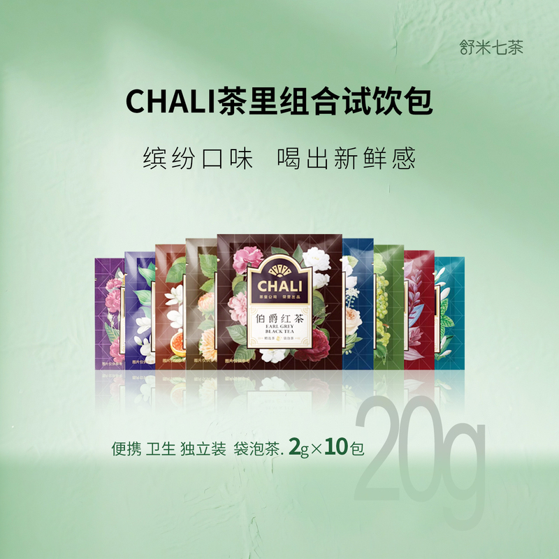 Chali Tea Green Grape Oolong Earl Grey Jasmine Tea Green Tea Black Tea Chrysanthemum Pu'Er Individual Tea Bags
