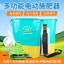 Back-negative type electric fertilization machine Yangfei machine fully automatic remote fish pond small lobster pitching feed machine farmland fertilizer-making machine