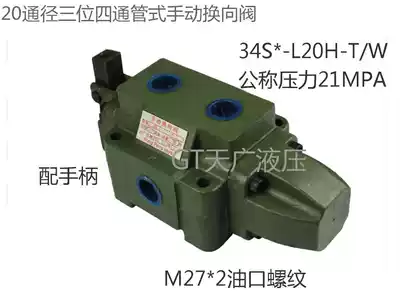 Lifting platform mining machinery crane hydraulic manual valve 34SM SO-L20H B20H L32H-T W