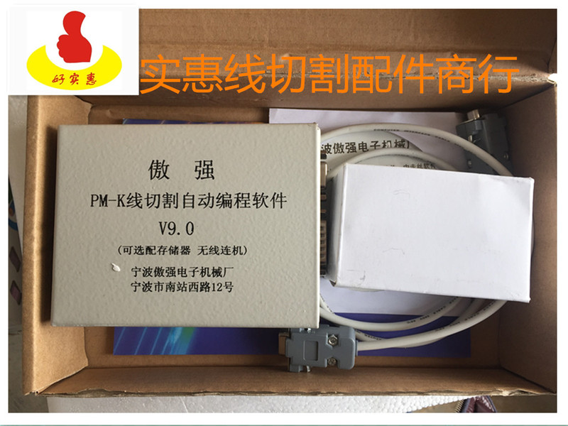 Line Cutting Accessories Ningbo Aoxiang Pm8.0 and 90k Bare Pw8.0 9.01 and 10.0 Programming Software Line Cutting Accessories Ningbo Aoxiang Pm8.0 and 90k Bare Pw8.0 9.01 and 10.0 Programming Software
