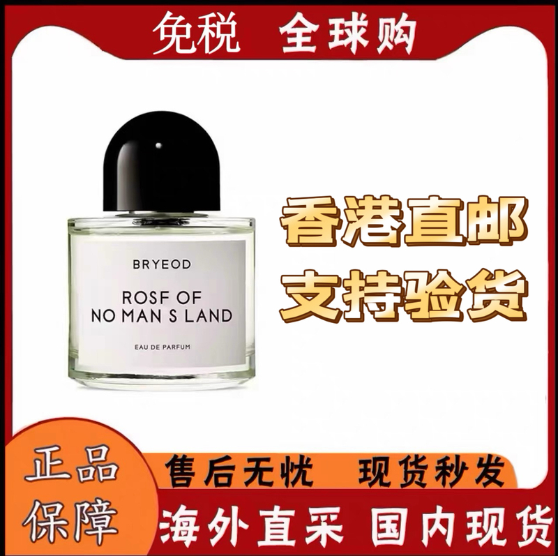 Hong Kong Direct Mail No Man's Land Rose Super Cedar Wanderer Song African Journey Inflorescence White Romantic Eau De Toilette