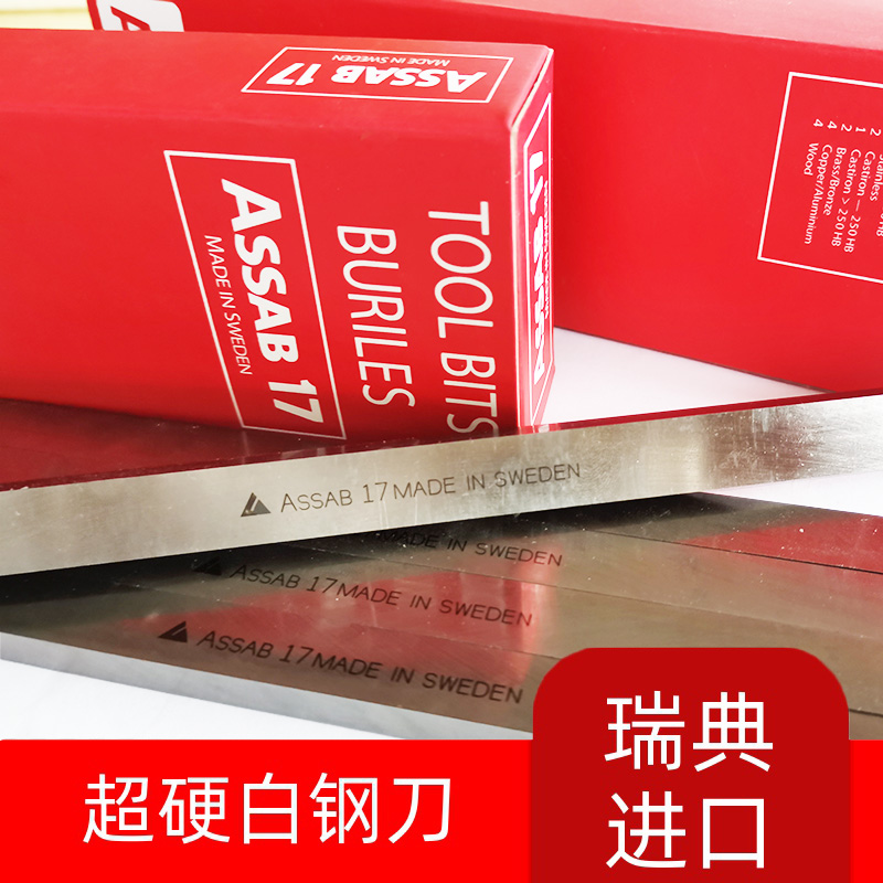 Positive Zong 1 win 100 ASSAB 17 Swedish ultra-hard white steel knife 70 degrees abrasion resistant cobalt white steel knife strip specs complete