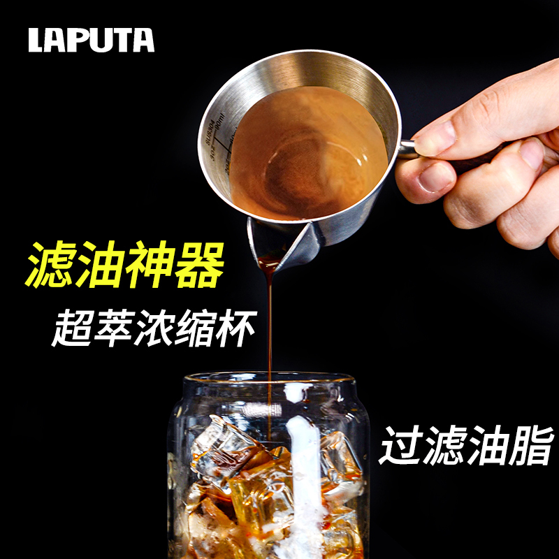 Laputa Leeton Coffee Oil Filter Cup, Espresso Stainless Steel Super Extraction Cup, Fancy Oil Filter Tool