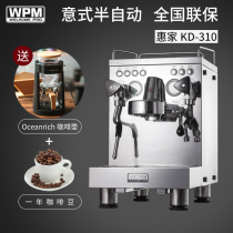 Welhome Huijia KD-310VIP Italian coffee machine semi-automatic variable pressure commercial temperature control double pump constant temperature