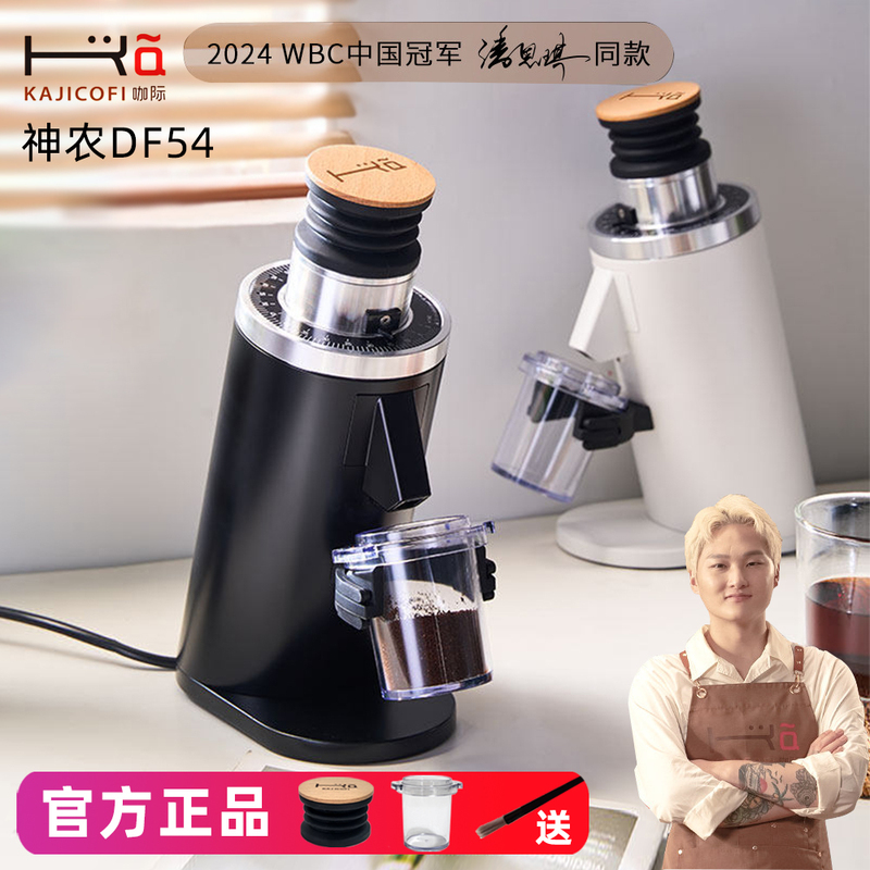 Kaji Df54P Professional Home-Use Electric Coffee Grinder Soe Golden Cup Flat Blade Single Dose Freshly Ground Espresso Hand Brew
