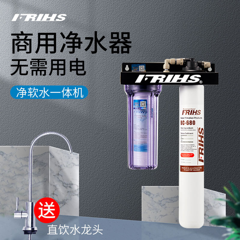 Frihs/Fresh Water Purifier Kitchen Commercial Tap Water Filter Household Direct Drinking Water Purifier Coffee
