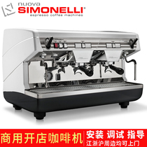 Italy imported Nova Nuova Appia 2nd generation coffee machine commercial coffee machine double-headed Italian semi-automatic electronic control