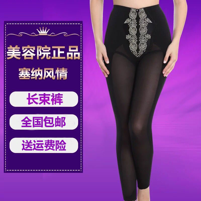 Beauty salon Ike body manager mold plastic shaped shaped shaped shaped beauty underwear collection of belly hips long plastic pants