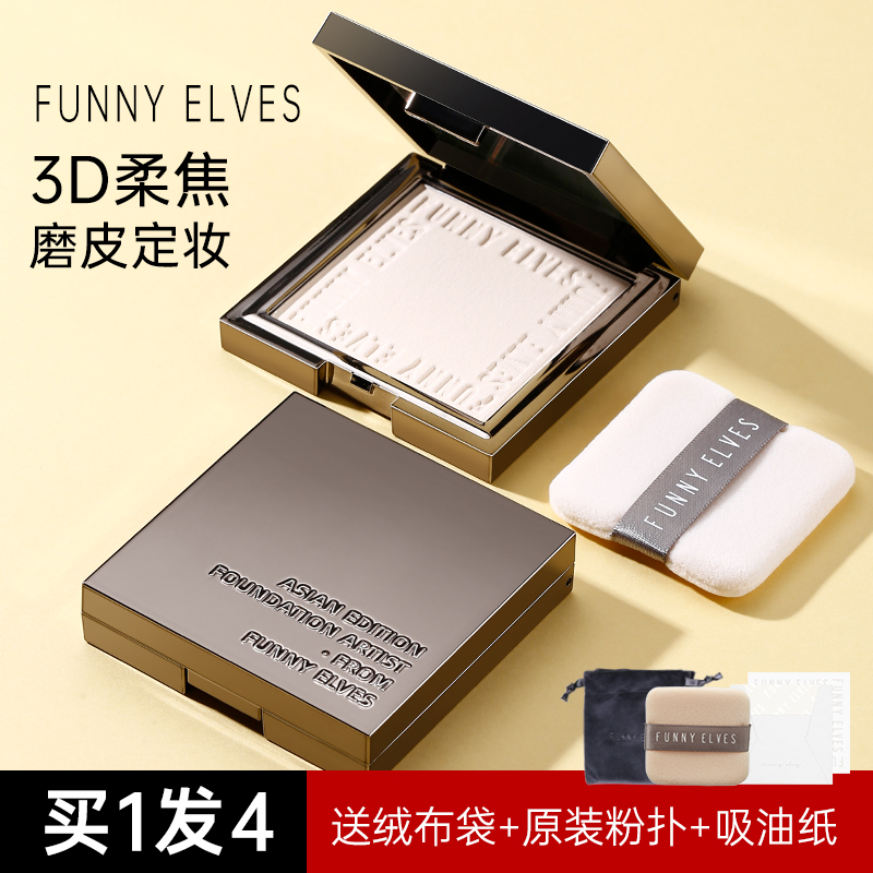 funnyelves pink cake square riJohao honey control oil mixed dry skin persistent makeup Powder Pink Cake Bulk Powder-Taobao