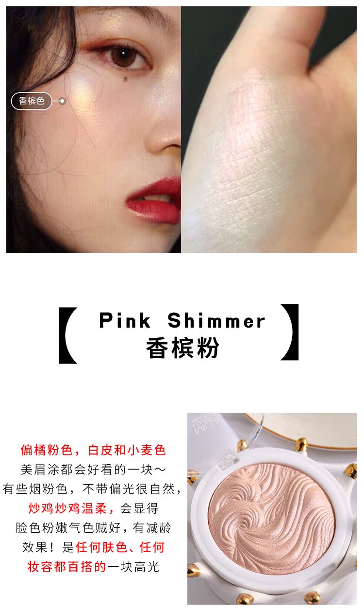 Zhang Yihan với khay bột có độ bóng cao MUA của Anh để làm sáng thanh công suất sửa chữa ba chiều nữ PK107 thay vì ánh sáng phân cực bắt sáng