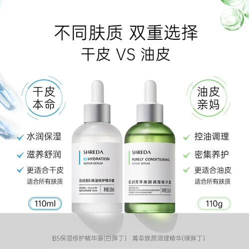 Quanrun B5 Essence увлажняет увлажняющая и увлажняющая оливковая гиалуроновая кислота Quanquan Quanquan Interpretation 铨 runfreda shreda