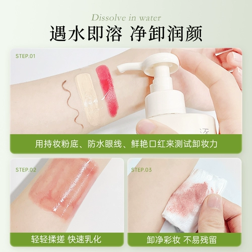 逐本 Средство для снятия макияжа, мягкий очищающий бальзам, глубокое очищение, не вызывает раздражения