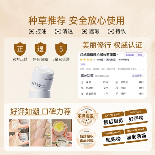 База под макияж, увлажняющий тональный крем