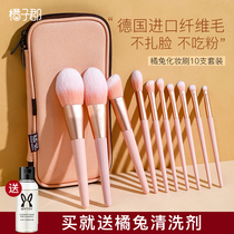 Orange I chose to design orange rabbit makeup brush 10 sets including cosmetic brush bag practical and cost-effective