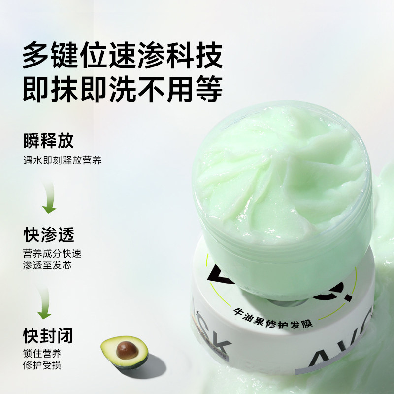 befe牛油果发膜怎么用?烫染受损发质救星测评来啦!_发膜_淘宝美妆网