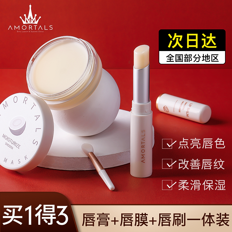 Ermu grape lip balm female moisturizing and moisturizing Ermu grape lip film set to remove dead skin and fade lip lines student moisturizing