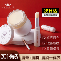 Er Wood lip balm female moisturizing and moisturizing Er Wood Portuguese lip film set to remove dead skin and fade lip lines student hydration