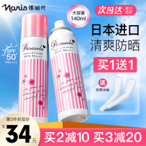 Naris Sunscreen Spray Prevention UV Whole Body General General General Female Flagship Shop Official Sunscreen Training