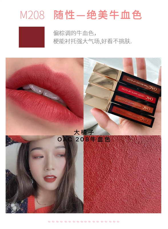 OAC giá rẻ nhung mờ môi mờ men nữ sinh viên son bóng mật ong thiết lập dưỡng ẩm không thấm nước cà chua thối - Son bóng / Liquid Rouge