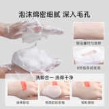 Мужское очищающее молочко на основе аминокислот, мусс, контроль жирного блеска