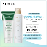 Очищающее молочко, сухой шампунь спрей, 300.1г