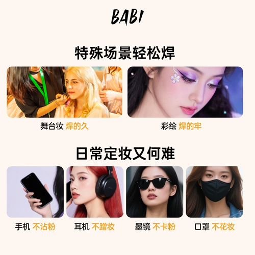 BABI Прозрачный увлажняющий фиксатор макияжа, водостойкая база под макияж для невесты, стойкое покрытие, контроль жирного блеска