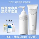 Летнее мягкое очищающее молочко на основе аминокислот подходит для мужчин и женщин, бережная очистка, контроль жирного блеска