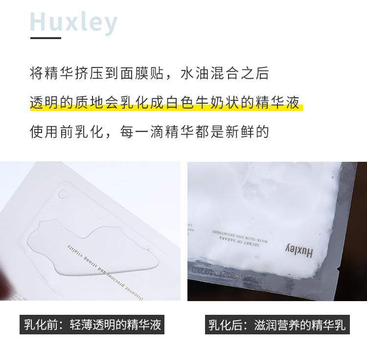 Hàn Quốc Huxley Cactus Seed Oil Essence Mask Whitening Oxidizing Moisturising Mặt nạ dưỡng ẩm cao mặt nạ thạch collagen