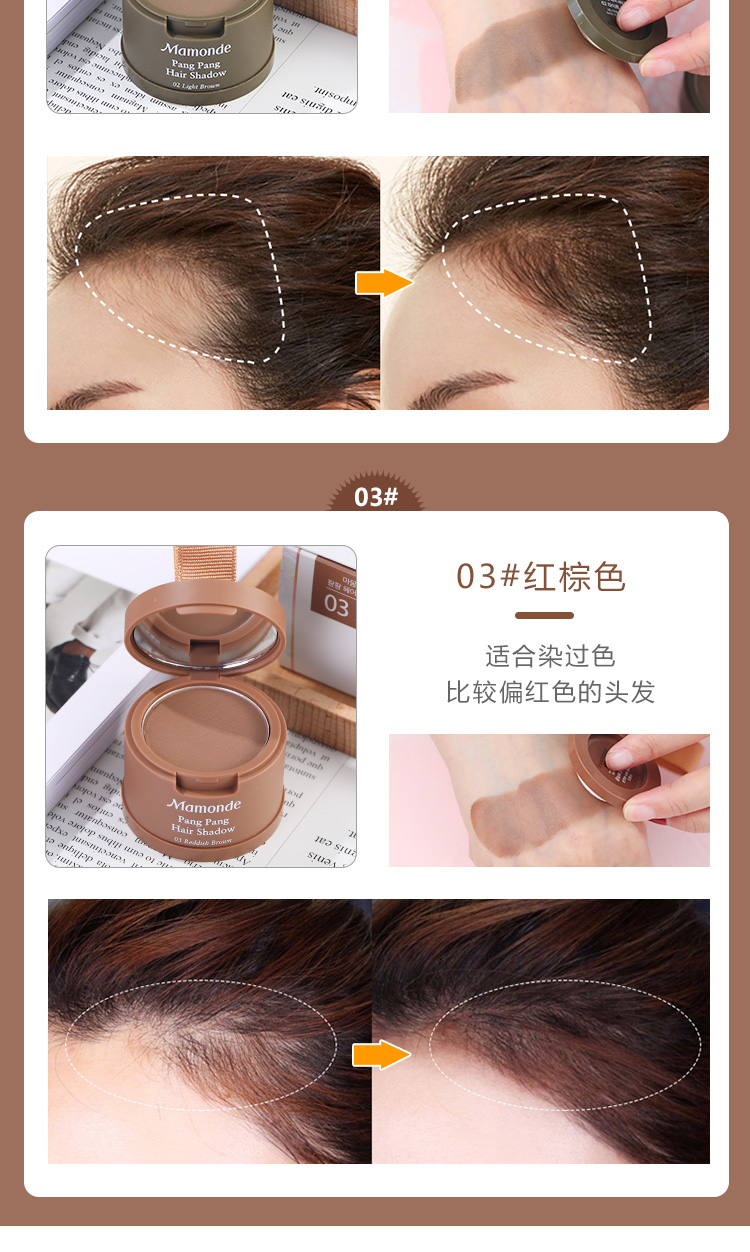 Dày bổ sung Hàn Quốc Mamonde giấc mơ trang điểm chân tóc bột bóng điền công suất sửa chữa bột dán kem che khuyết điểm trán bắt sáng clio