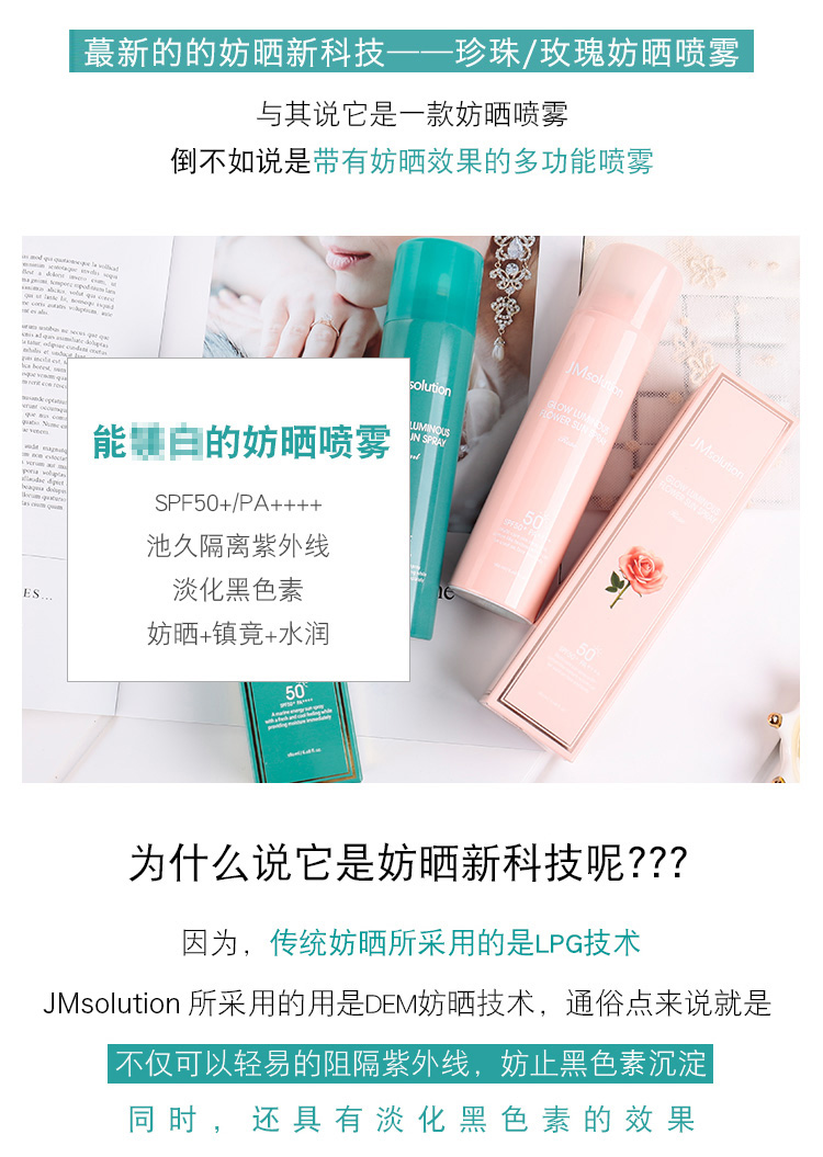 Kem chống nắng Hàn Quốc JMsolution JM Pearl Spray Cream SPF50 Body chống nước UV Bảo vệ nam và nữ chính hãng kem chống nắng cho da dầu mụn nhạy cảm