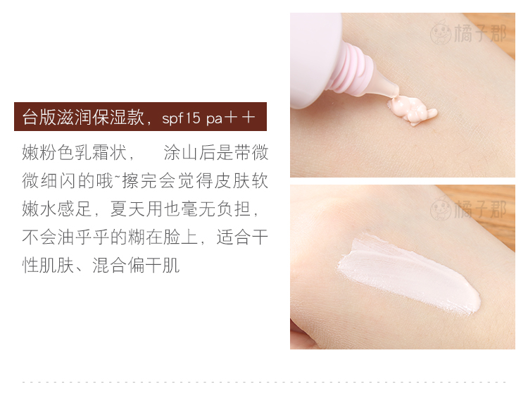 Nhật bản Sofina Sophia kiểm soát dầu trang điểm sữa dưỡng ẩm kem chống nắng sữa cách ly phiên bản Tiếng Nhật đích thực phiên bản Đài Loan concealer