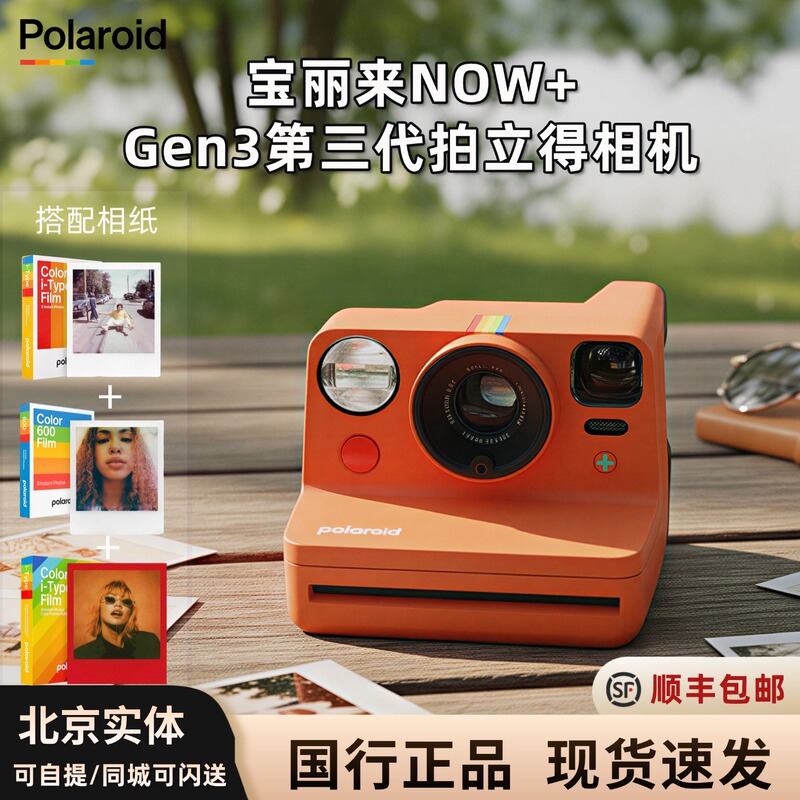Polaroid Now+Gen3 Instant Film Camera Polaroid Now+3 Third Generation Now3 Polaroid Now+Gen3 Instant Film Camera Polaroid Now+3 Third Generation Now3
