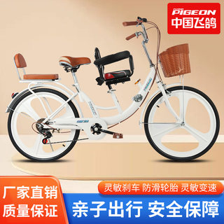 飞鸽亲子自行车24寸26寸带小孩母子双座带宝宝可小孩接送孩子单车
