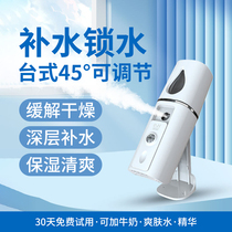 Adjustable spray hydration device facial steamer atomization portable humidification beauty salon home small charging device