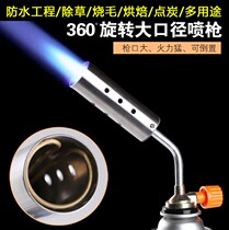 Portable Liquefied Gas Spray Fire Gun Clamp Spray Gun Head Outdoor Waterproof Baking Barbecue Barbecue Barbecue Pork hair Charcoal Gas Spray Lamp