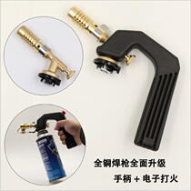 Upgrade All Copper Card Spray Gun Head With Handle Spray Fire Gun Portable Pure Copper Welding Gun Welding Versatile Copper Aluminum Welding Rod