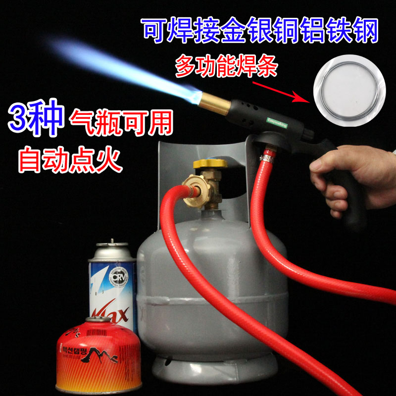 Portable liquid gas electronic gas oxygen-free welding gun brazing water tank repair aluminium pipe welding spray fire gun universal welding rod