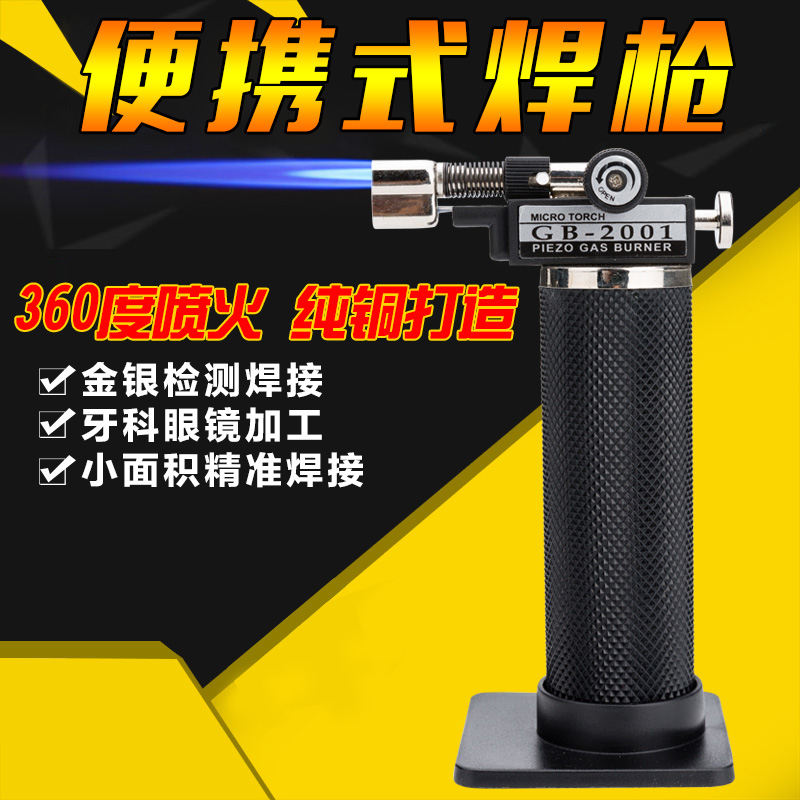 Burn-proof yellow gold and silver jewellery Welding spray gun glasses dental high temperature welding gun glass tube seal straight punching lighter 