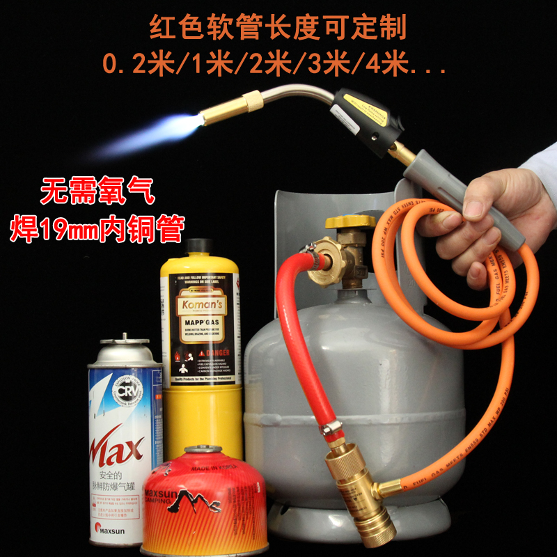Portable high temperature welding gun MAPP torch air conditioning refrigerator copper pipe iron welding liquefied gas welding gun